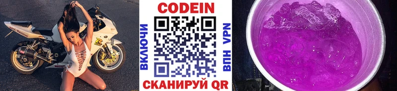 Codein Purple Drank Енисейск
