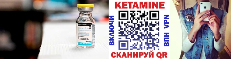 КЕТАМИН VHQ  Купить  Енисейск 
