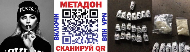 Метадон кристалл  Купить где  Енисейск 
